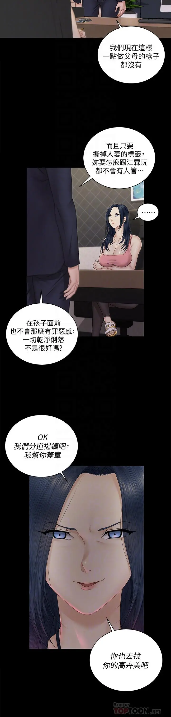 淫新小套房 - 第163话-满嘴都是静淑的鲍鱼 - page 14