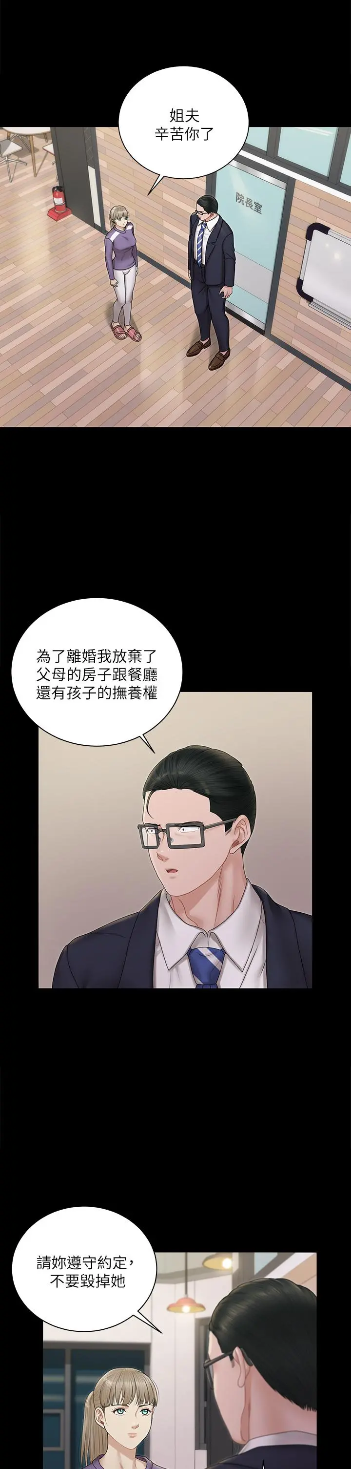 淫新小套房 - 第163话-满嘴都是静淑的鲍鱼 - page 17