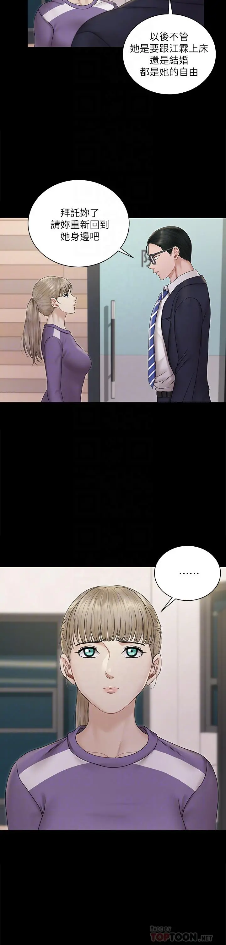 淫新小套房 - 第163话-满嘴都是静淑的鲍鱼 - page 18