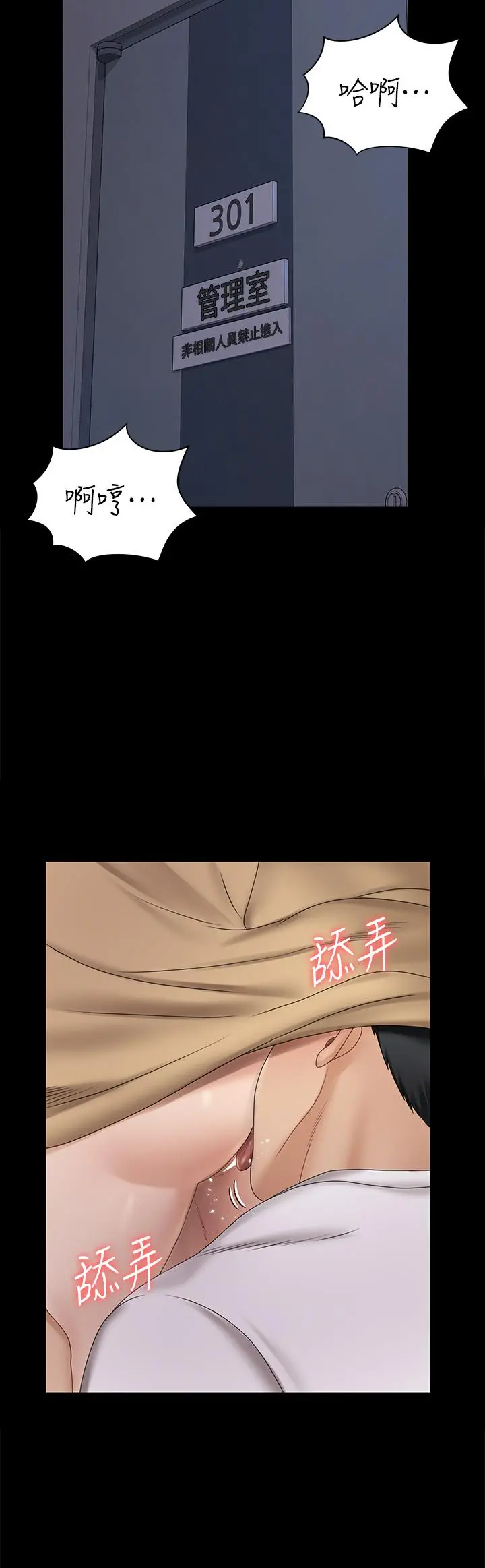 淫新小套房 - 第163话-满嘴都是静淑的鲍鱼 - page 20