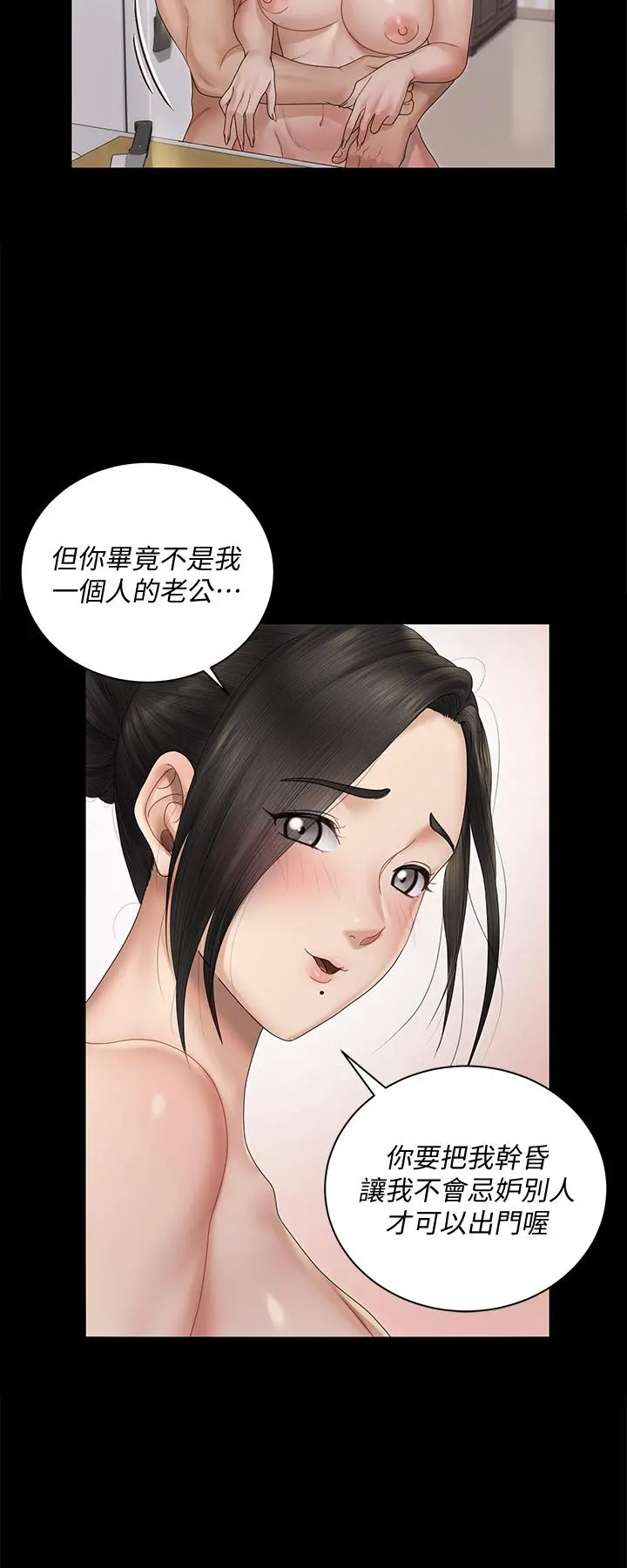 淫新小套房 - 第163话-满嘴都是静淑的鲍鱼 - page 28