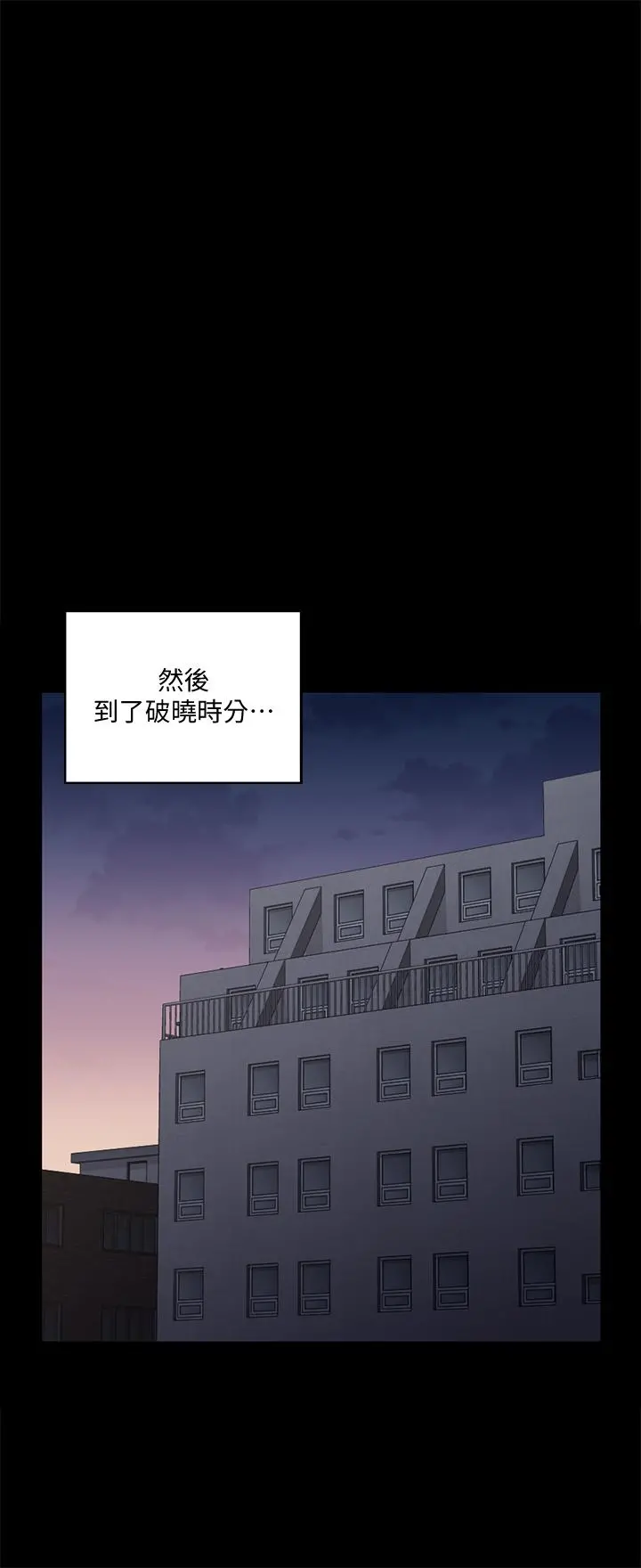 淫新小套房 - 第111话-战胜欲女的江霖 - page 25
