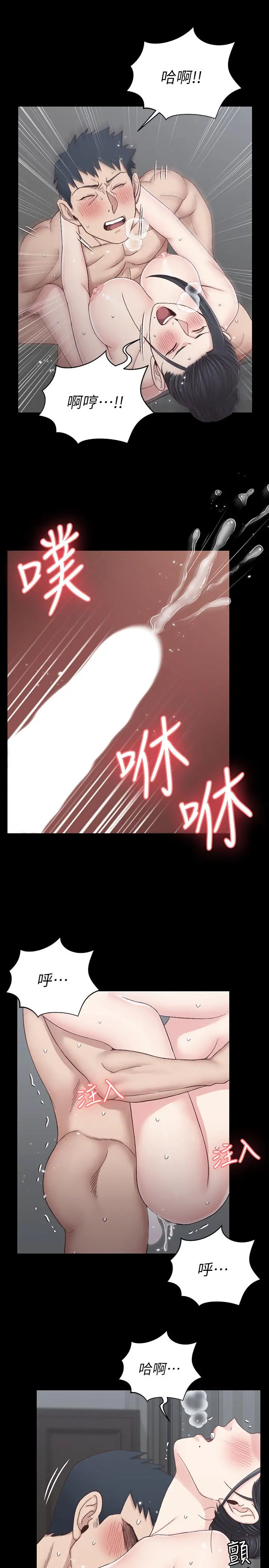 淫新小套房 - 第111话-战胜欲女的江霖 - page 30