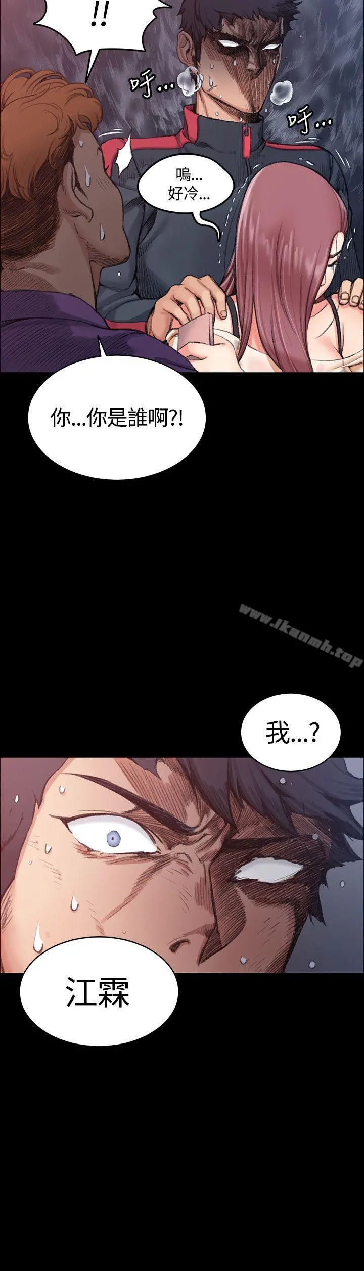 淫新小套房 - 第15话 - page 4