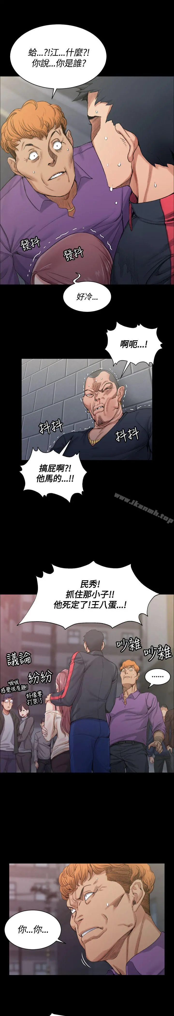 淫新小套房 - 第15话 - page 6