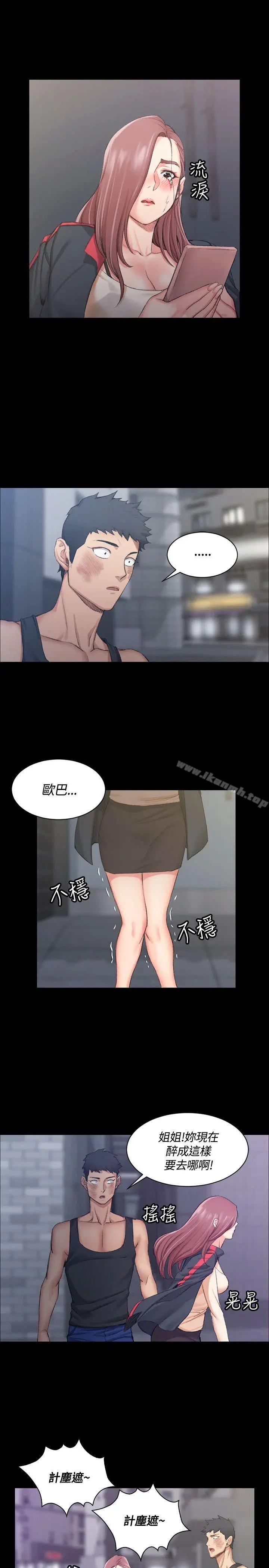 淫新小套房 - 第15话 - page 23
