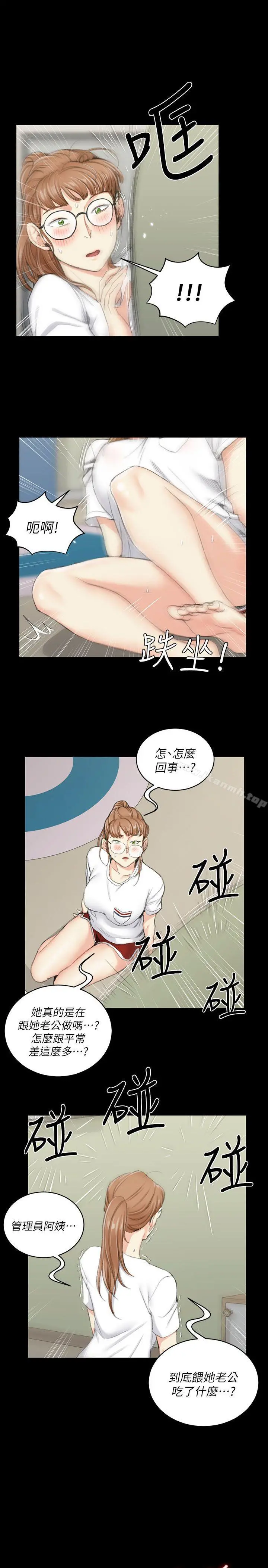 淫新小套房 - 第39话-你不会告诉你妈吧? - page 11