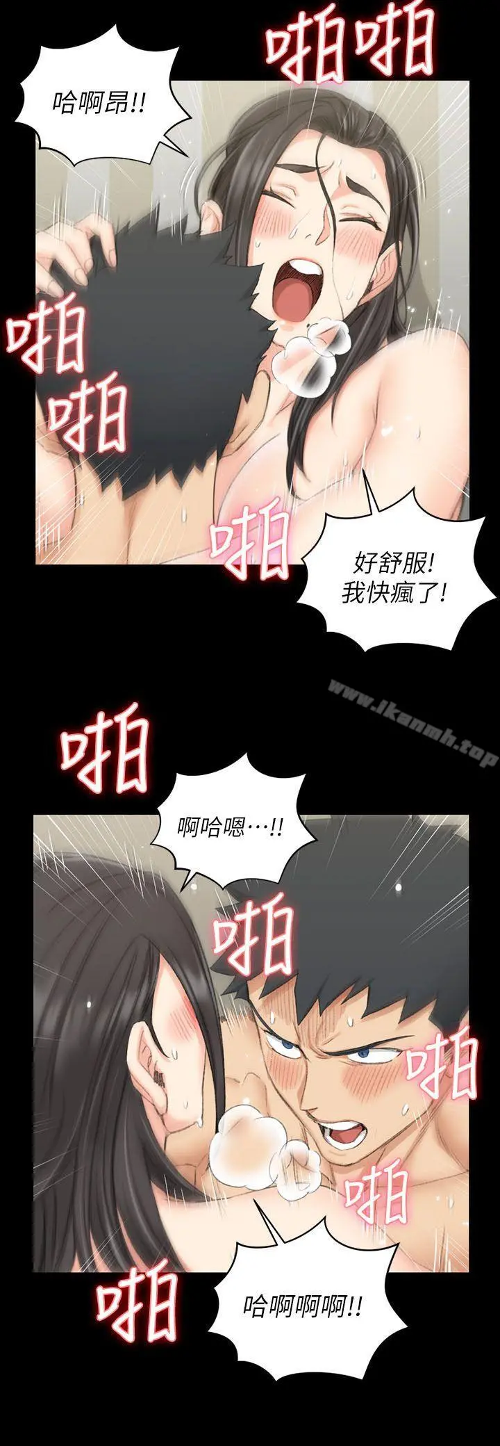 淫新小套房 - 第39话-你不会告诉你妈吧? - page 12