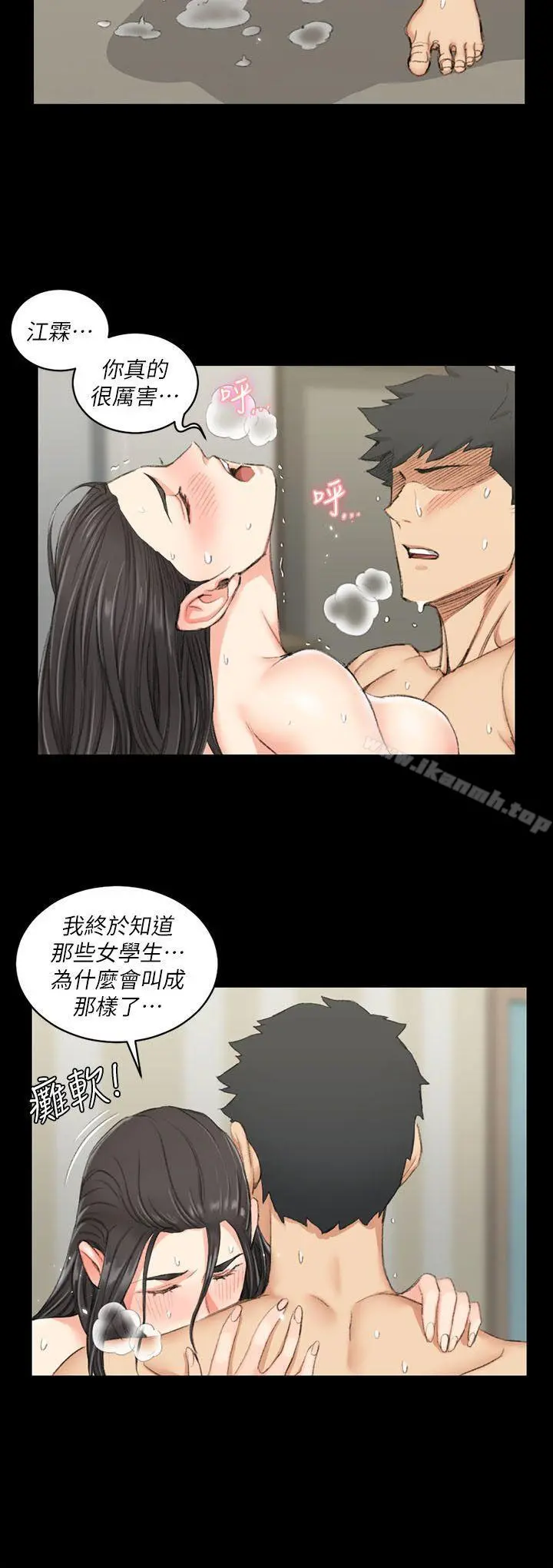 淫新小套房 - 第39话-你不会告诉你妈吧? - page 17