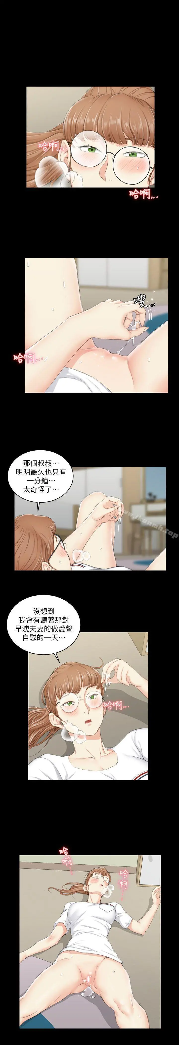 淫新小套房 - 第39话-你不会告诉你妈吧? - page 22