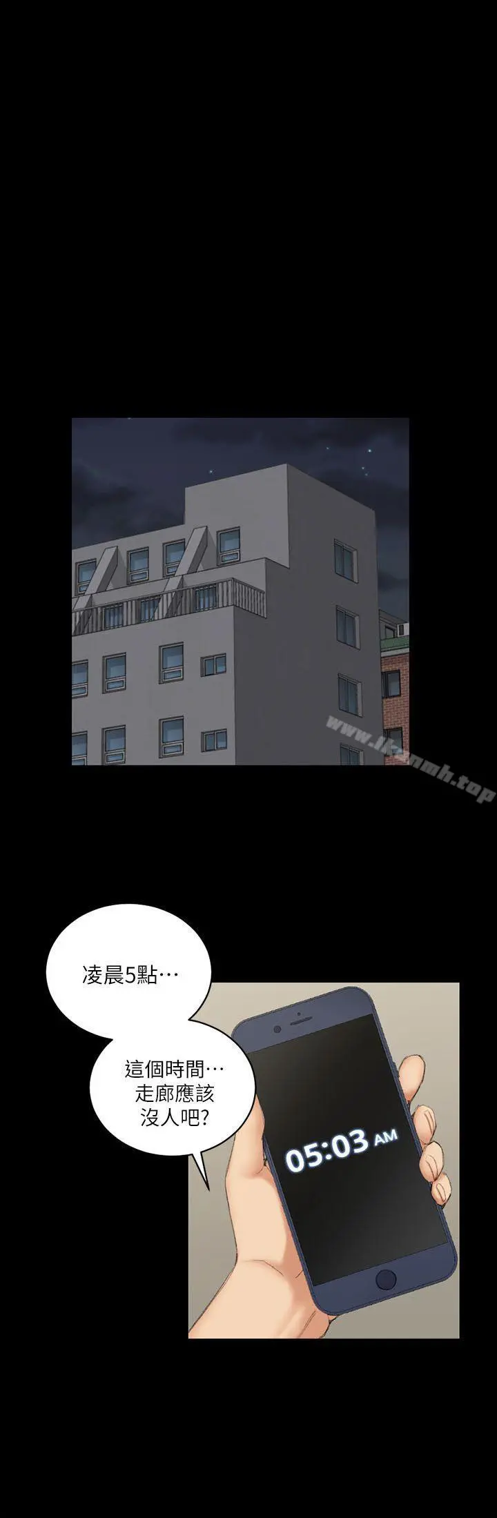 淫新小套房 - 第39话-你不会告诉你妈吧? - page 23