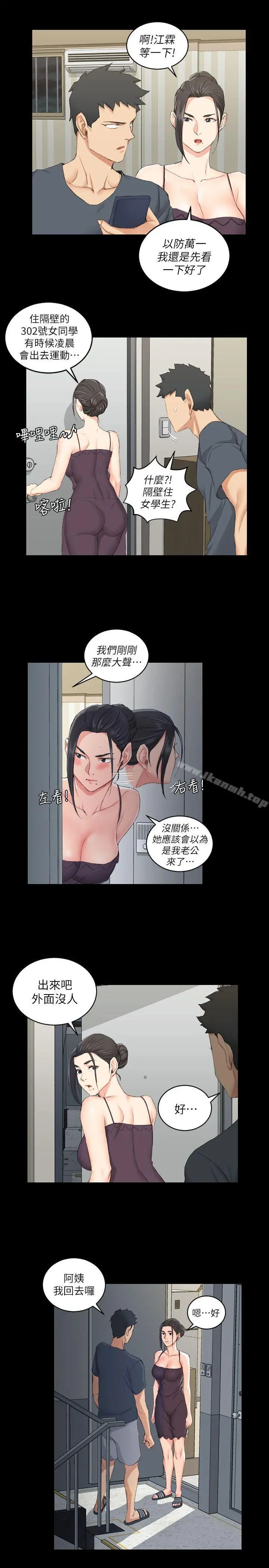 淫新小套房 - 第39话-你不会告诉你妈吧? - page 24