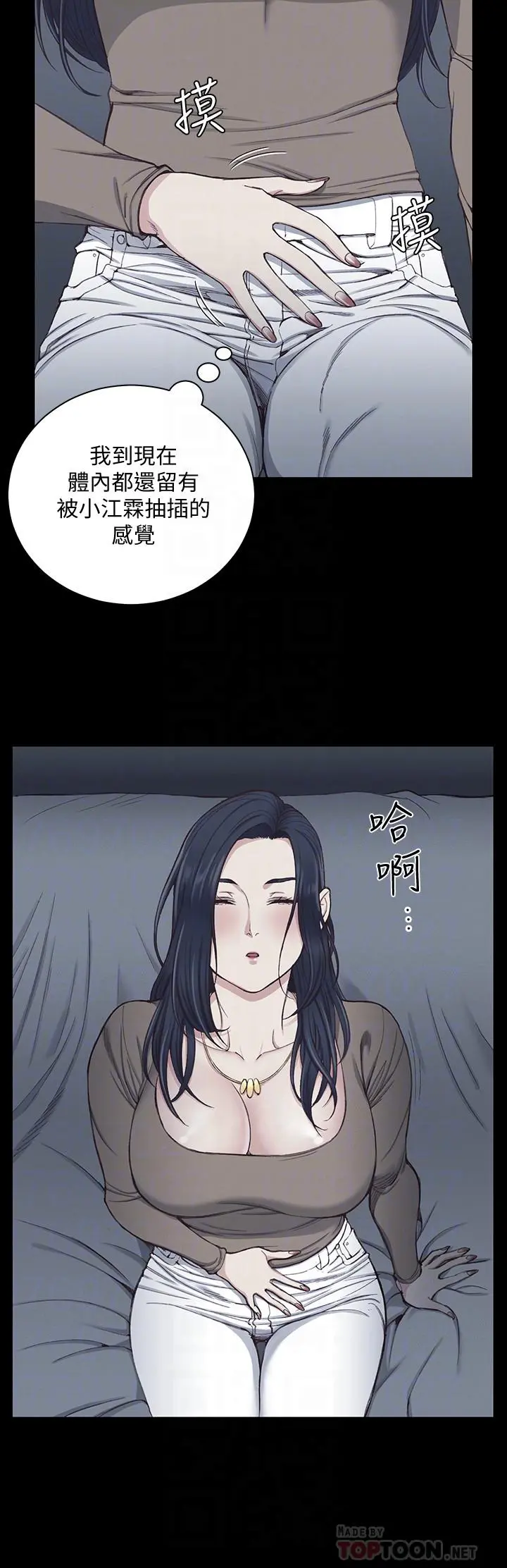 淫新小套房 - 第119话-跟信爱在空教室里 - page 8