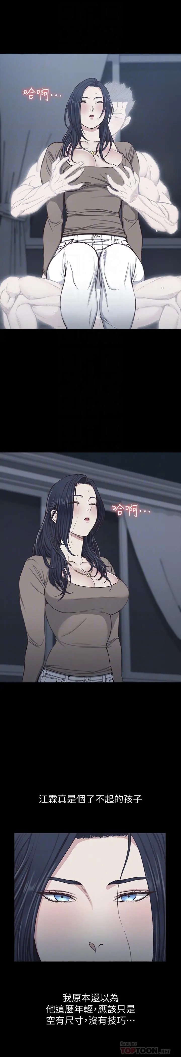 淫新小套房 - 第119话-跟信爱在空教室里 - page 10
