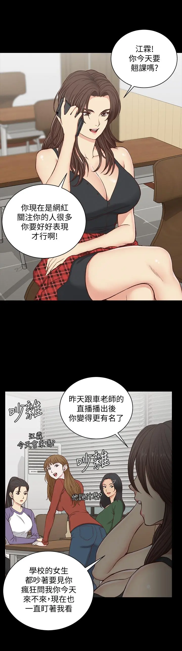 淫新小套房 - 第119话-跟信爱在空教室里 - page 17