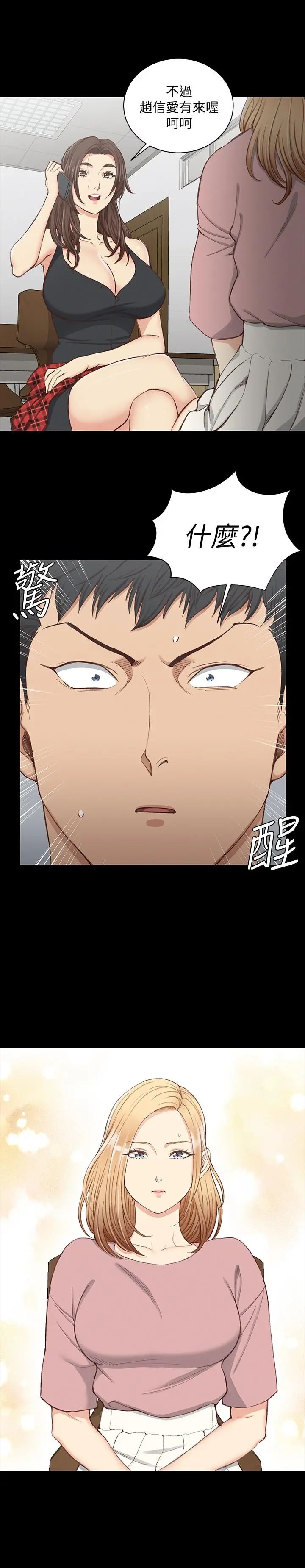 淫新小套房 - 第119话-跟信爱在空教室里 - page 21