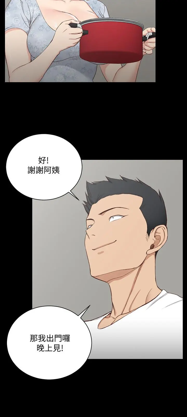 淫新小套房 - 第119话-跟信爱在空教室里 - page 24