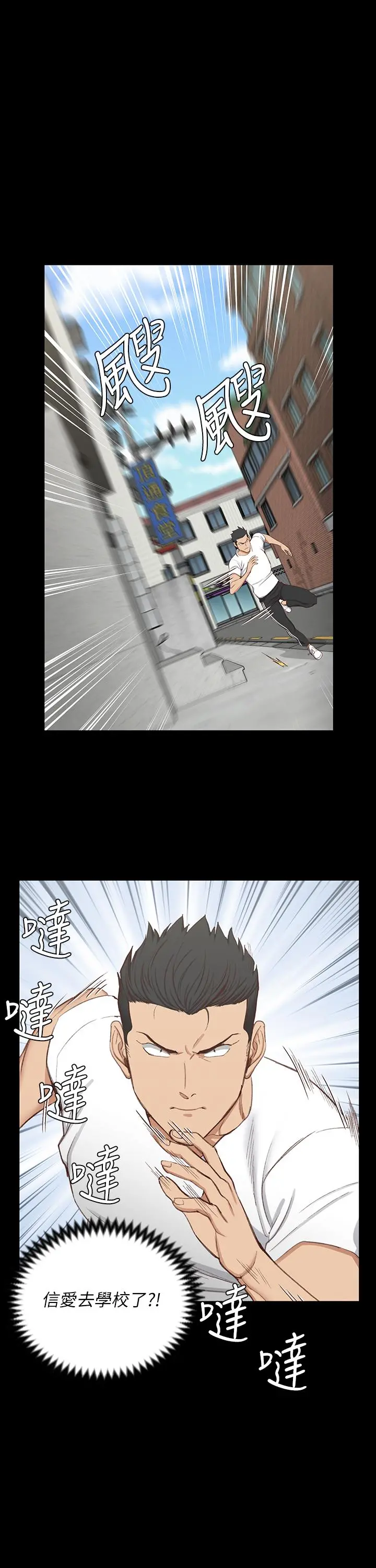 淫新小套房 - 第119话-跟信爱在空教室里 - page 25
