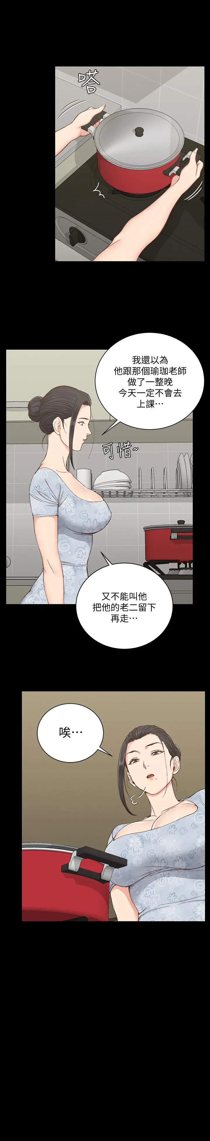 淫新小套房 - 第119话-跟信爱在空教室里 - page 26