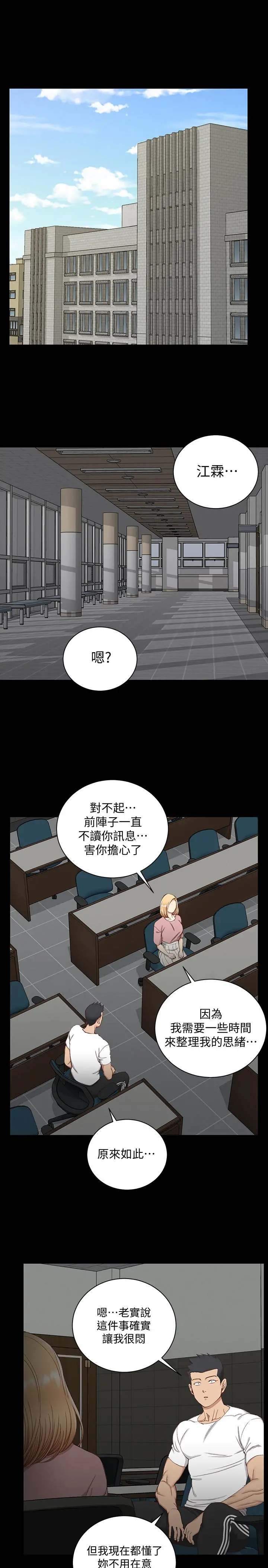 淫新小套房 - 第119话-跟信爱在空教室里 - page 32