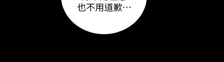 淫新小套房 - 第119话-跟信爱在空教室里 - page 33