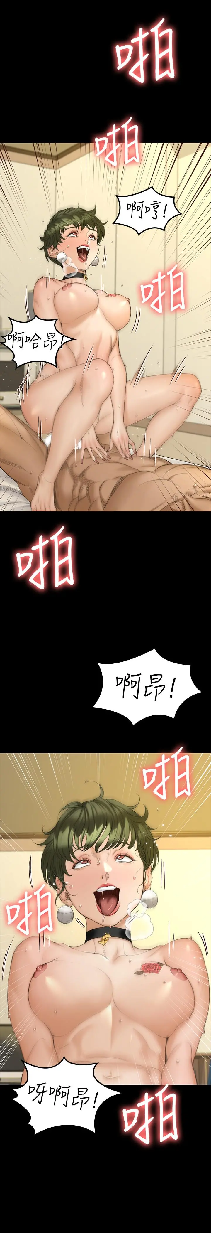 淫新小套房 - 第141话-让珠妍后悔去留学的小江霖 - page 21