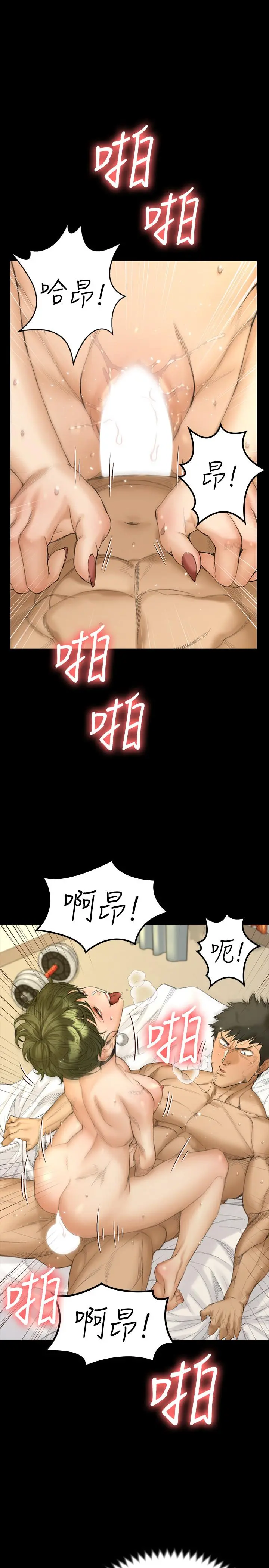 淫新小套房 - 第141话-让珠妍后悔去留学的小江霖 - page 23