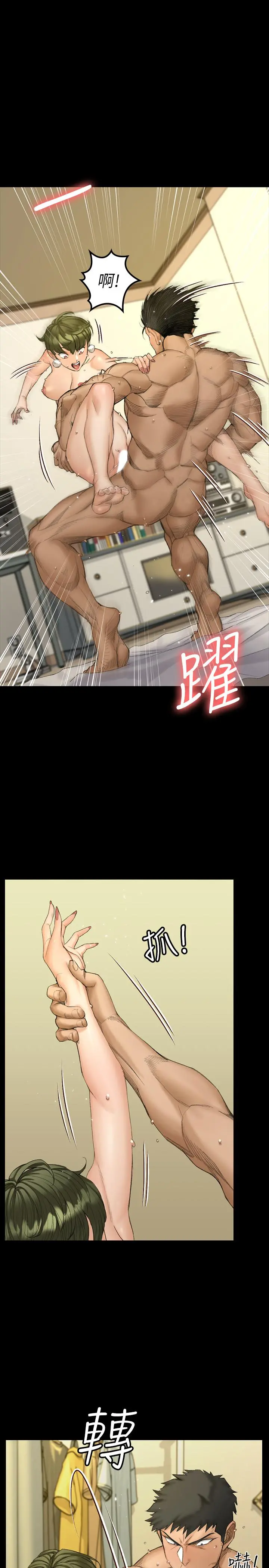 淫新小套房 - 第141话-让珠妍后悔去留学的小江霖 - page 32