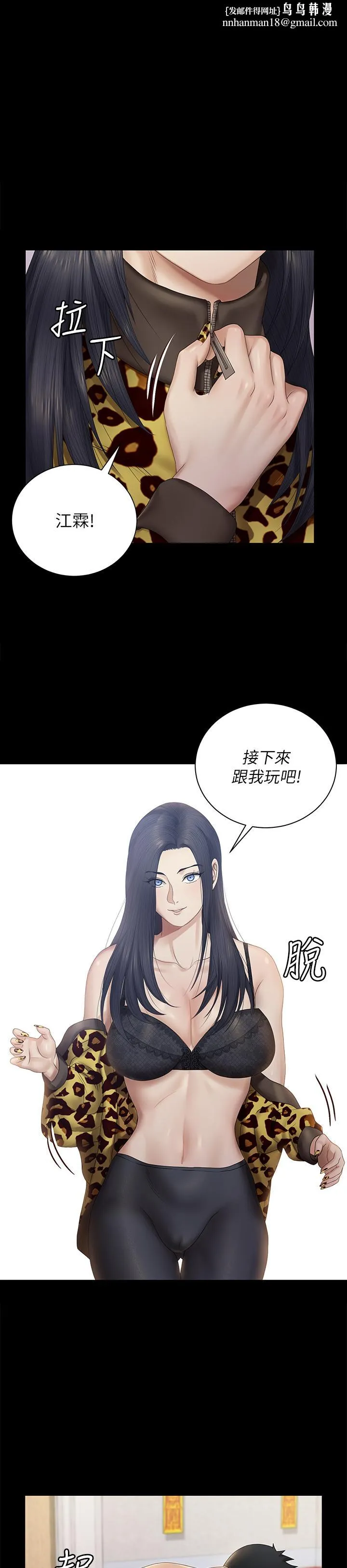 淫新小套房 - 第157话-有在运动的女人果然不一样 - page 1