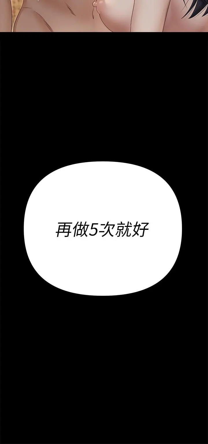 淫新小套房 - 第157话-有在运动的女人果然不一样 - page 3