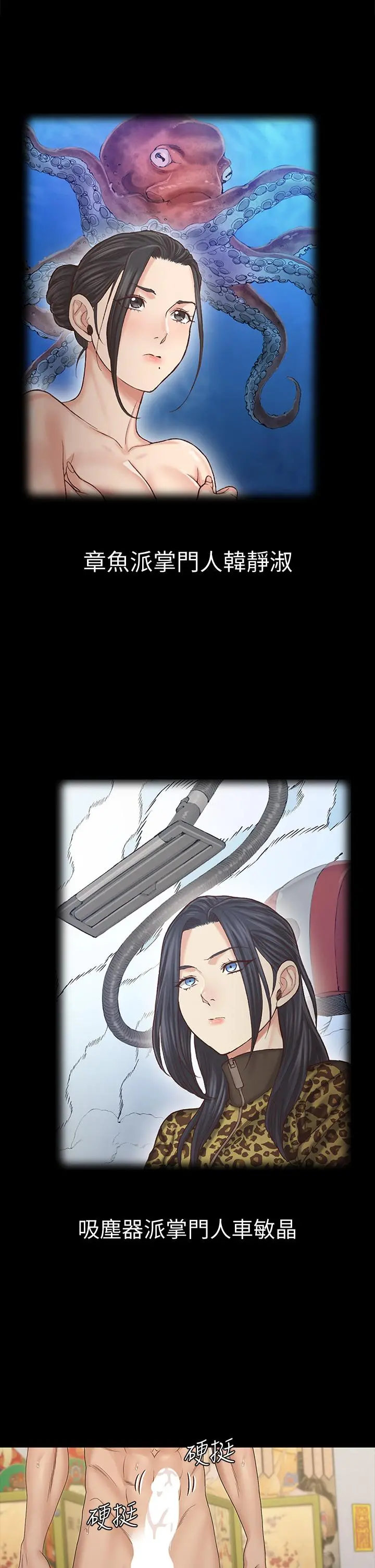 淫新小套房 - 第157话-有在运动的女人果然不一样 - page 5