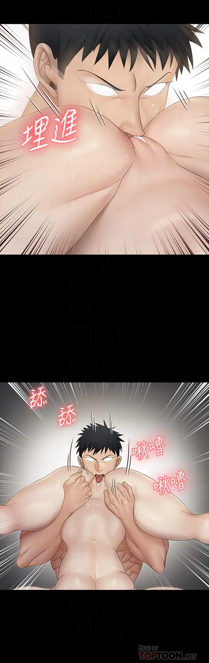 淫新小套房 - 第157话-有在运动的女人果然不一样 - page 12