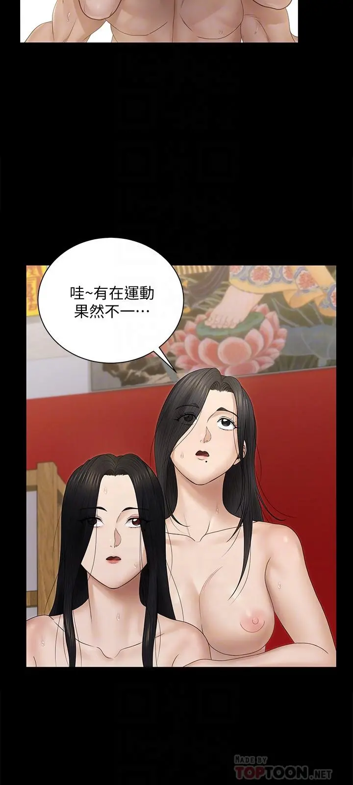 淫新小套房 - 第157话-有在运动的女人果然不一样 - page 16