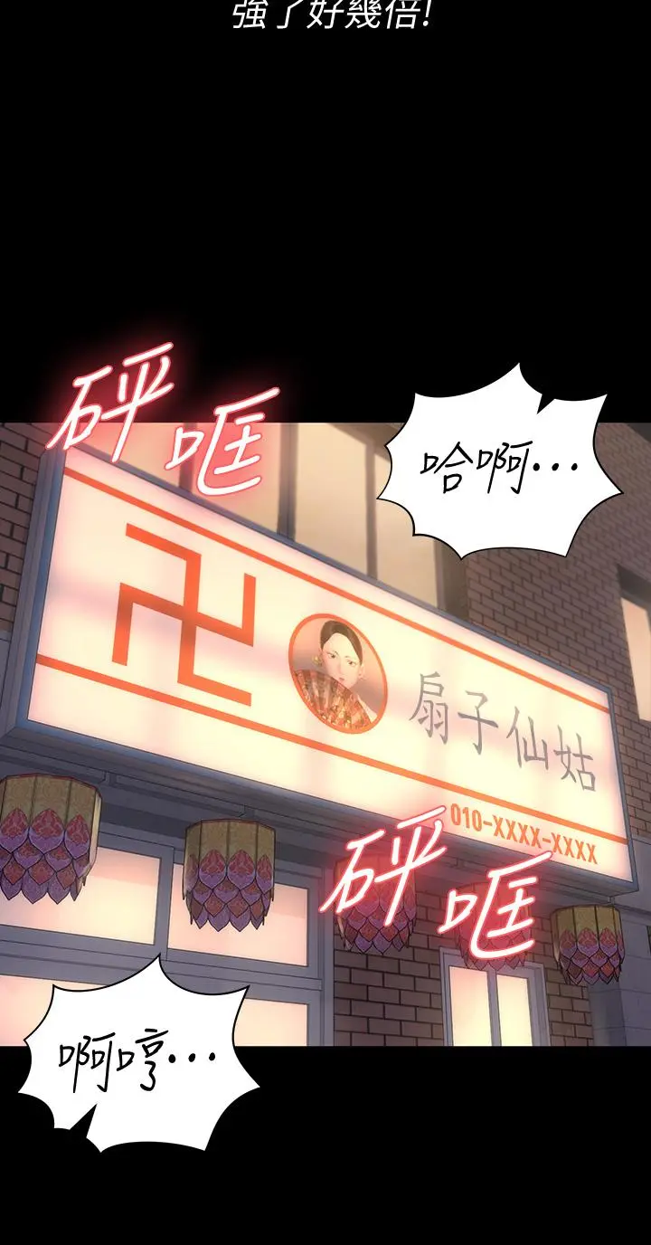 淫新小套房 - 第157话-有在运动的女人果然不一样 - page 20