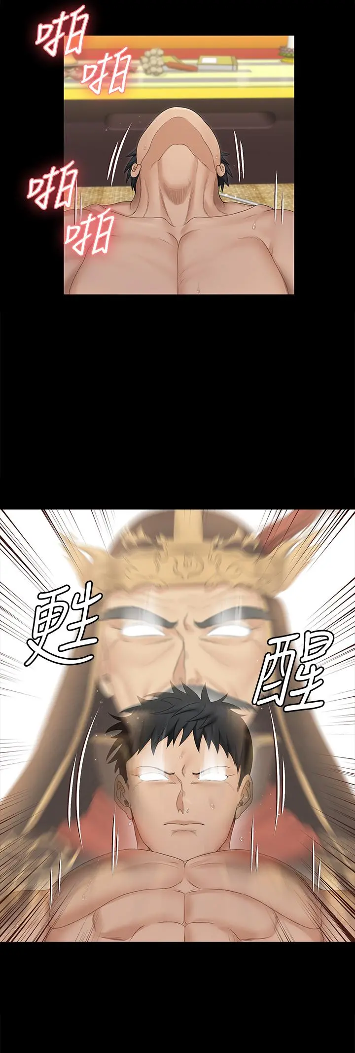 淫新小套房 - 第157话-有在运动的女人果然不一样 - page 27