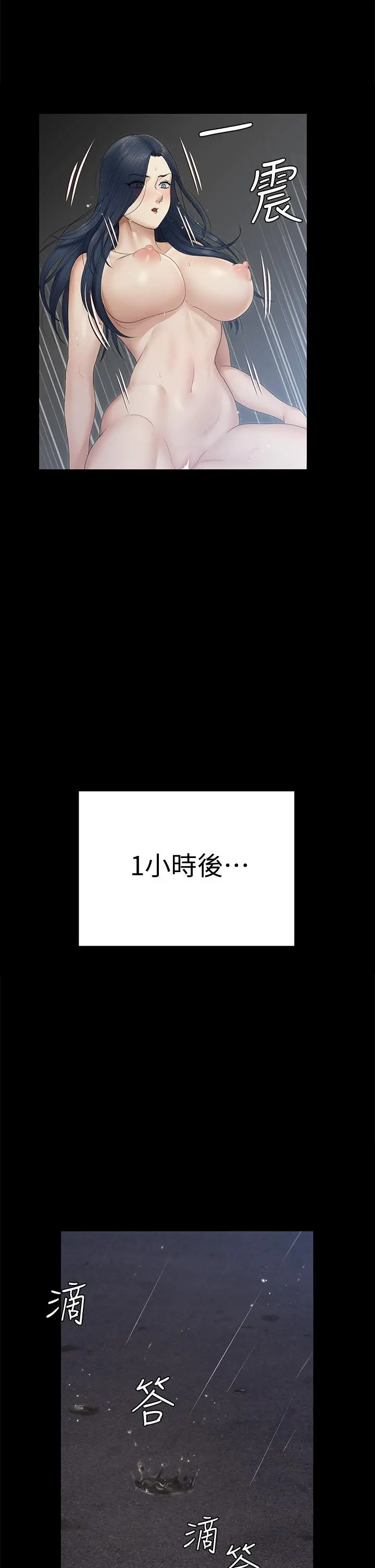 淫新小套房 - 第157话-有在运动的女人果然不一样 - page 28