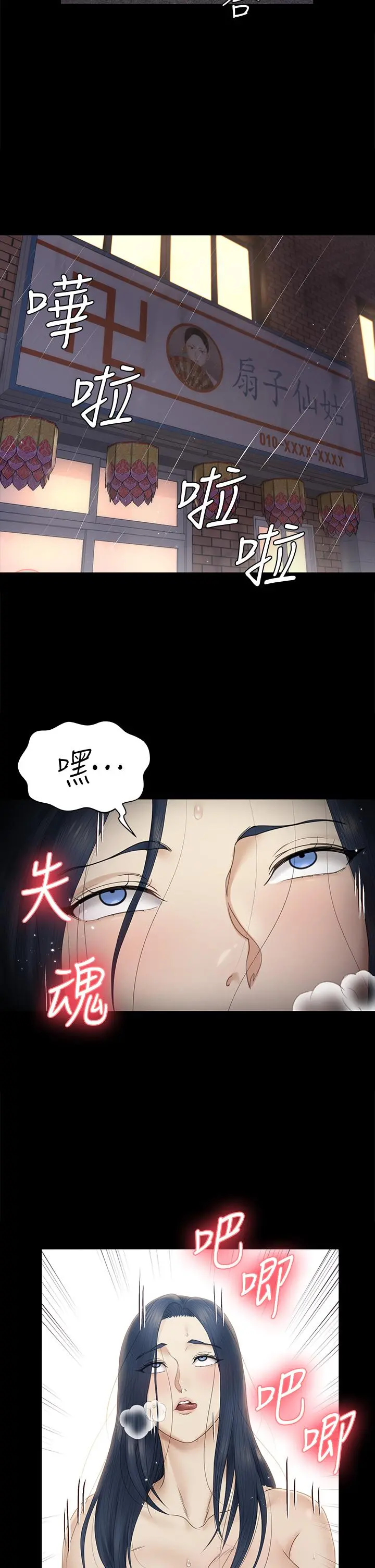 淫新小套房 - 第157话-有在运动的女人果然不一样 - page 29