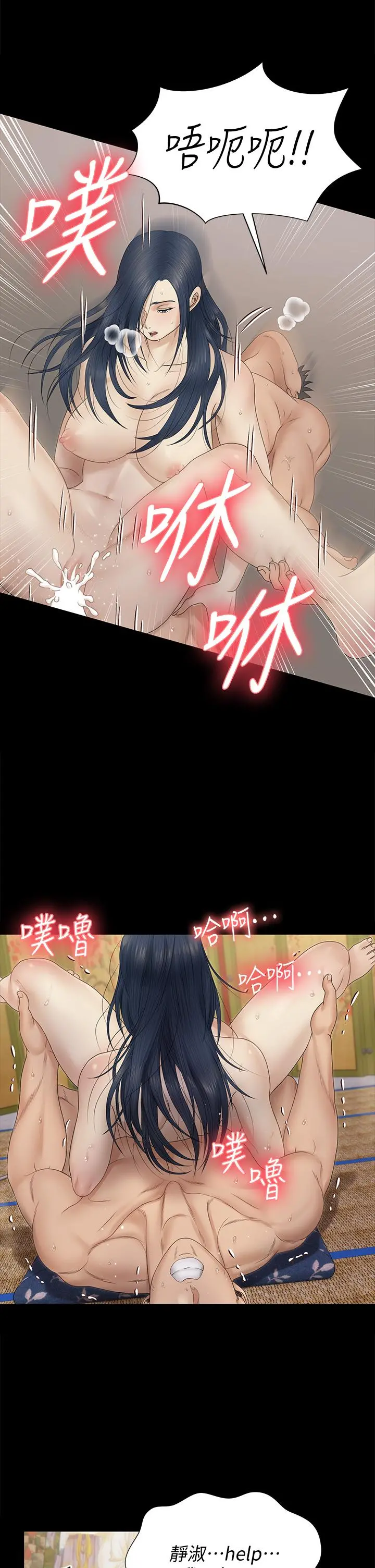 淫新小套房 - 第157话-有在运动的女人果然不一样 - page 32