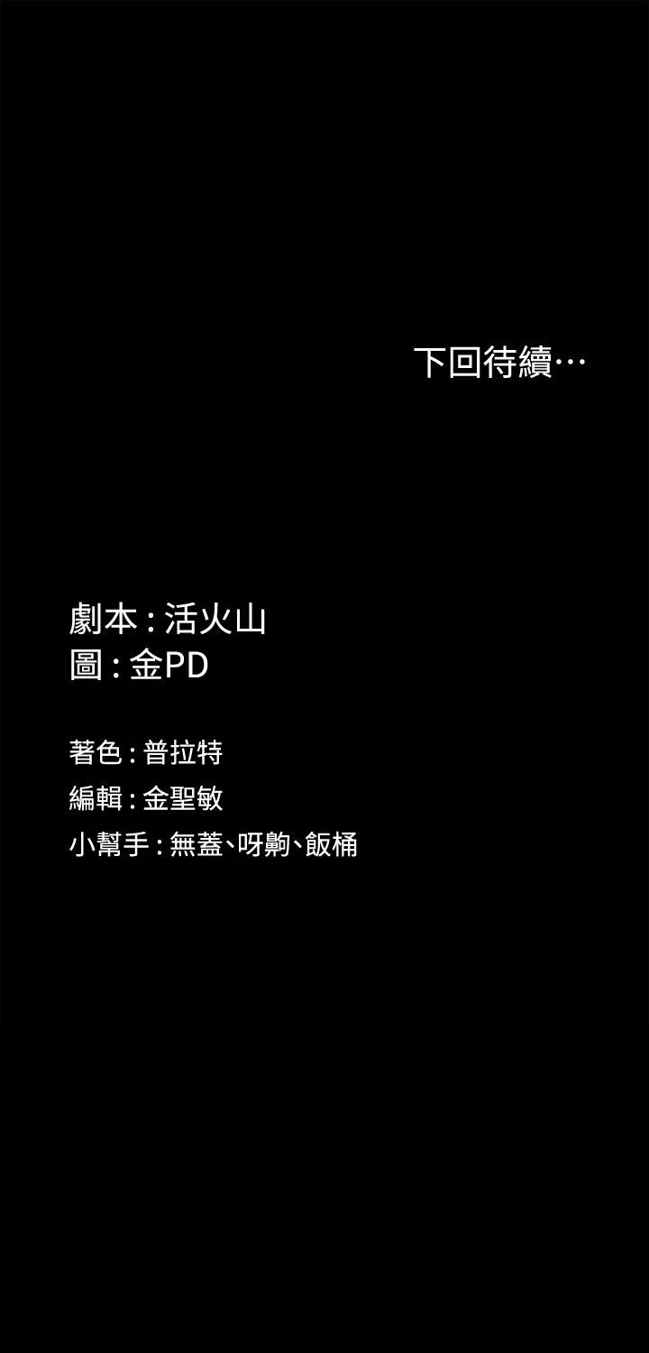 淫新小套房 - 第157话-有在运动的女人果然不一样 - page 37