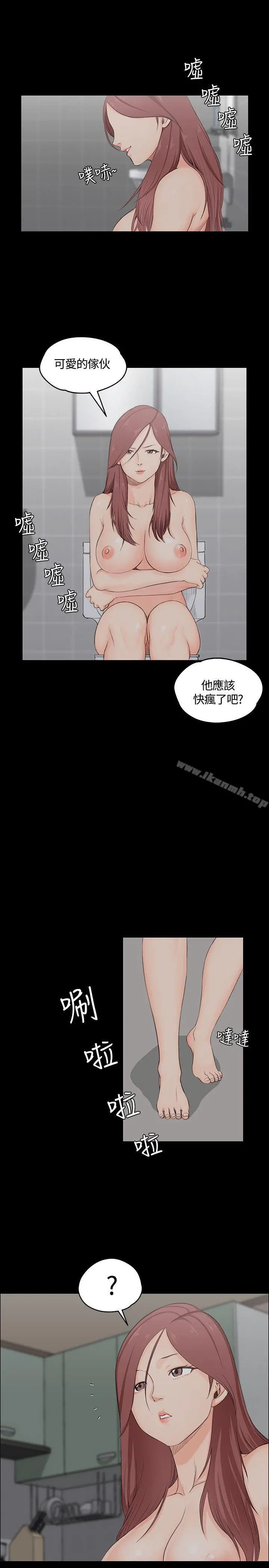 淫新小套房 - 第3话 - page 10