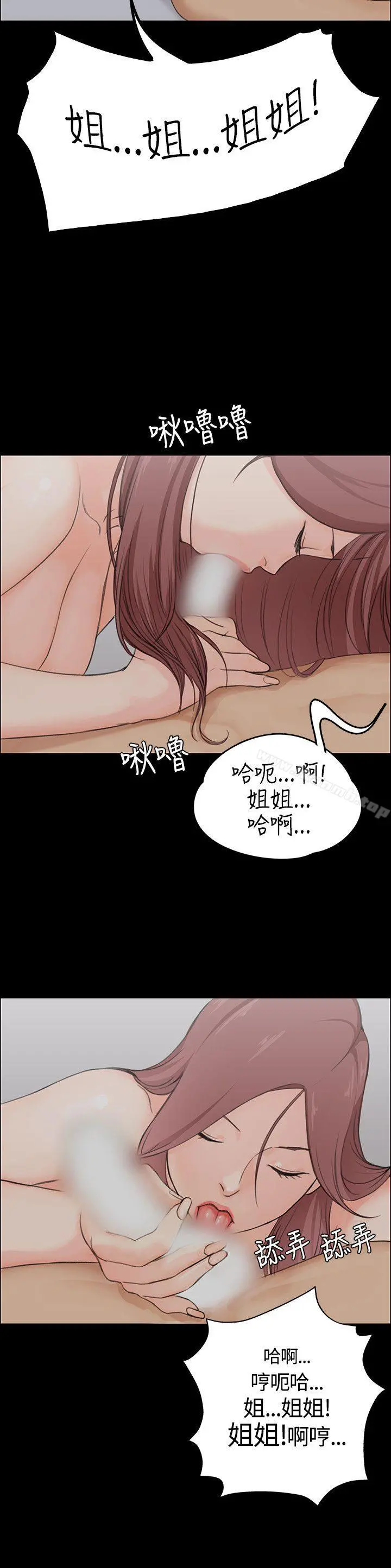 淫新小套房 - 第3话 - page 18