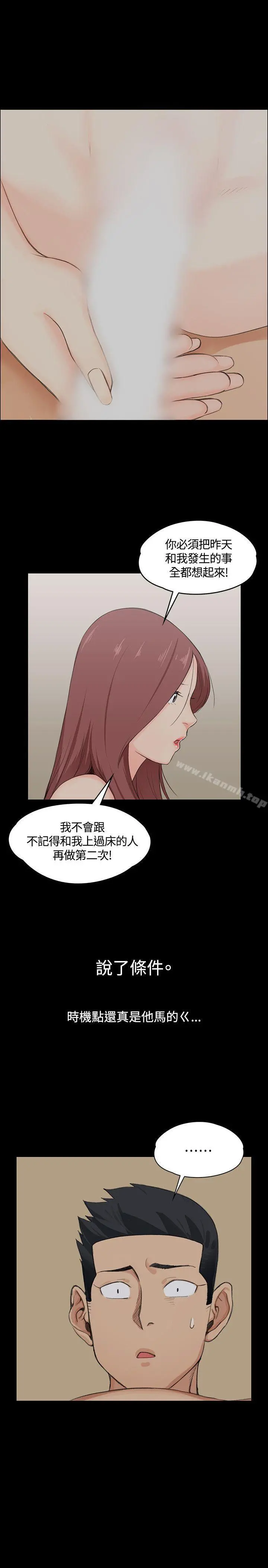 淫新小套房 - 第3话 - page 25
