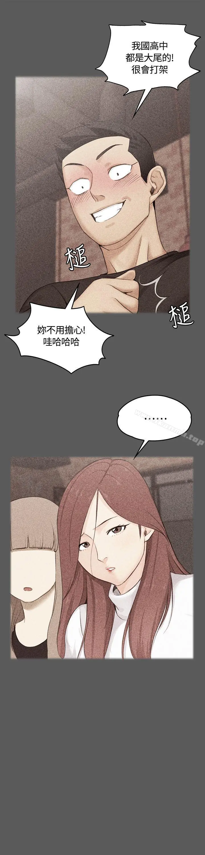 淫新小套房 - 第3话 - page 31