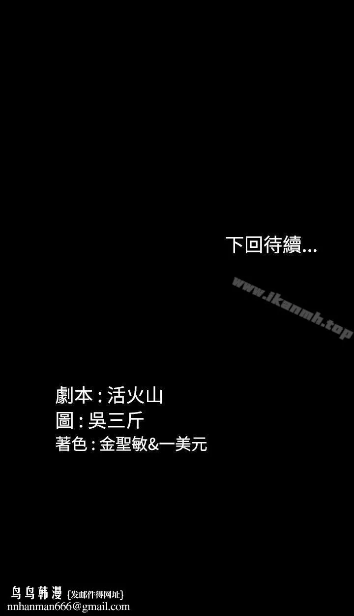 淫新小套房 - 第3话 - page 32