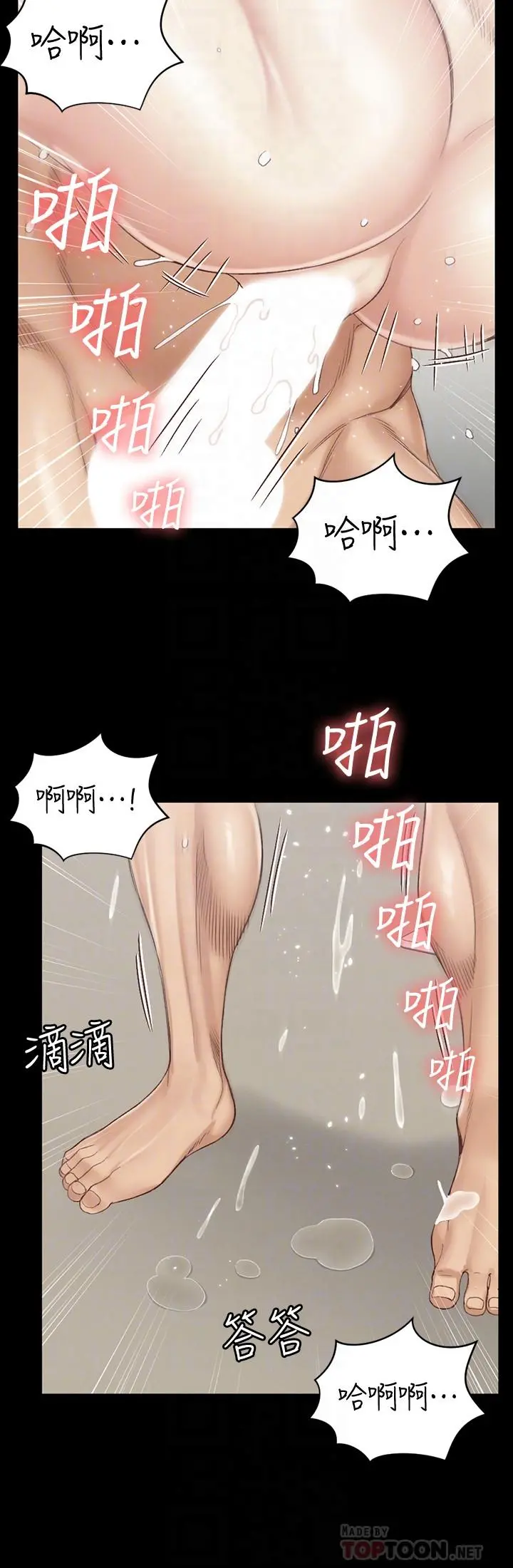 淫新小套房 - 第132话-一对二 - page 12