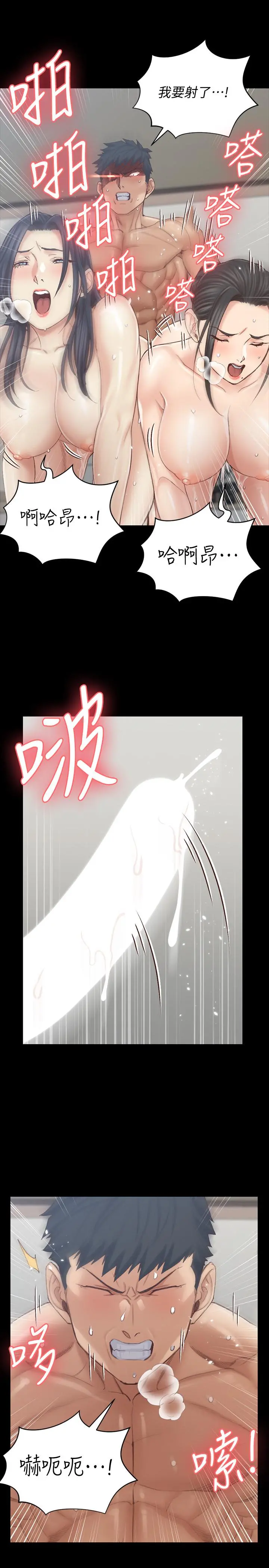 淫新小套房 - 第132话-一对二 - page 22
