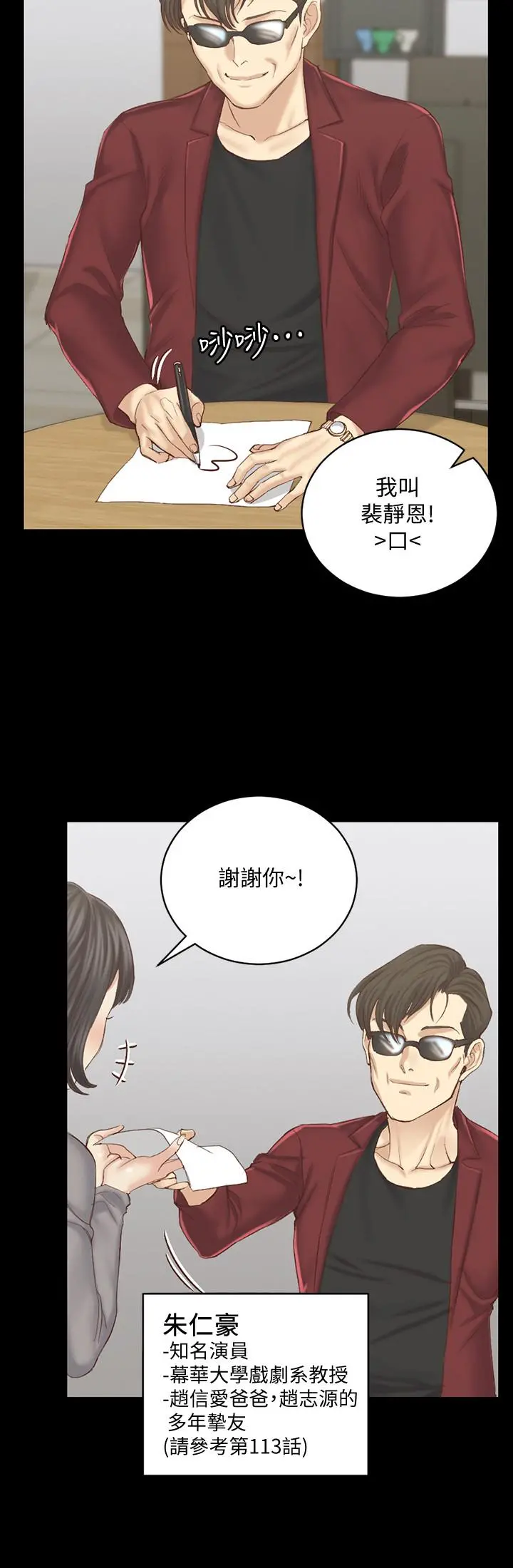 淫新小套房 - 第132话-一对二 - page 30