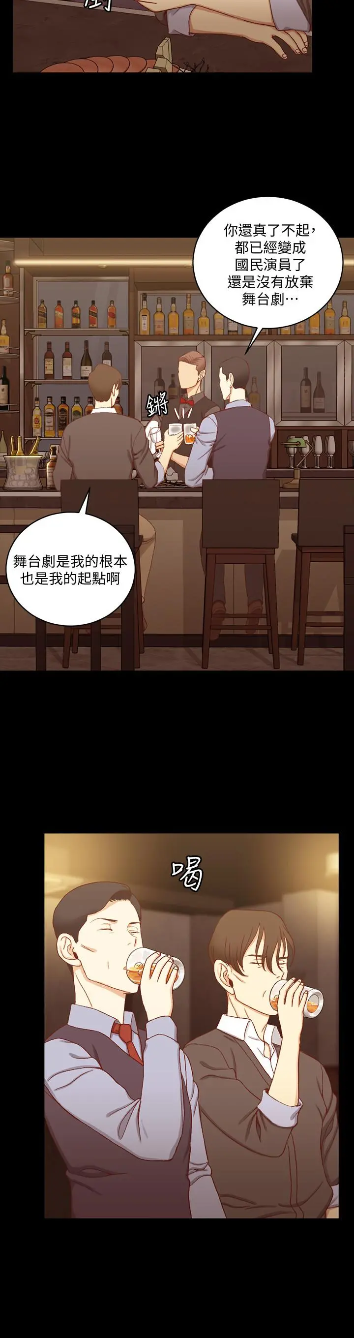 淫新小套房 - 第113话-车敏晶的诱惑 - page 7