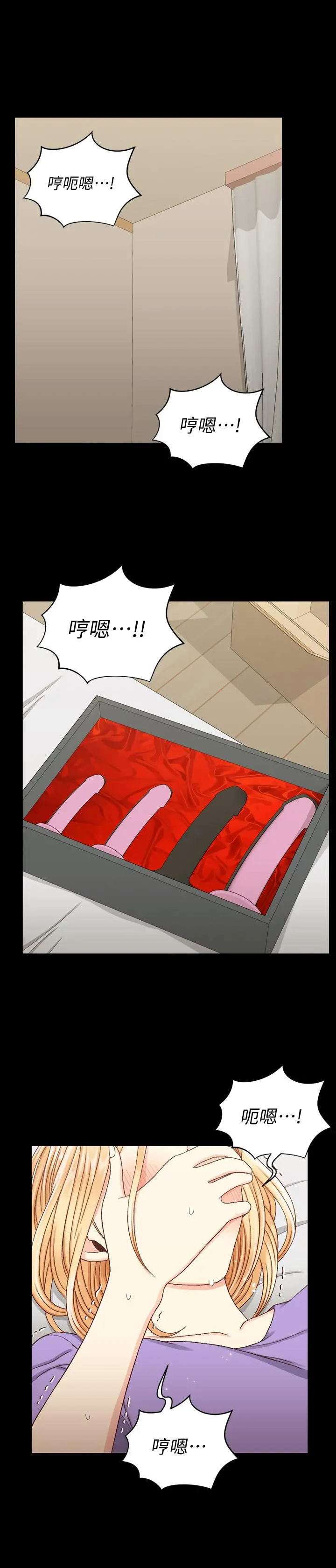 淫新小套房 - 第113话-车敏晶的诱惑 - page 11