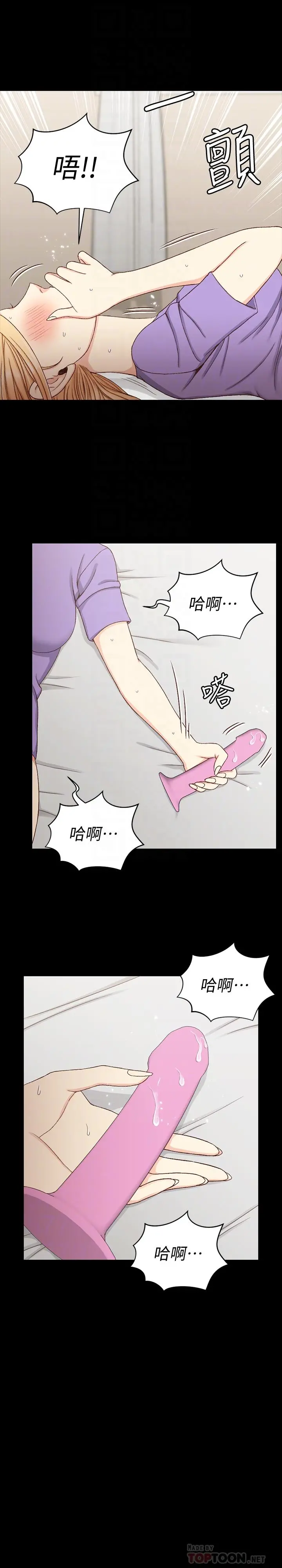 淫新小套房 - 第113话-车敏晶的诱惑 - page 12